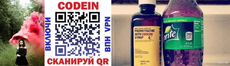 Кодеин Purple Drank  mega ТОР  Симферополь 