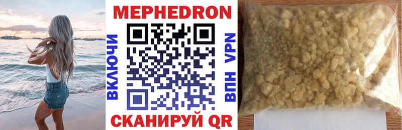 Мефедрон мука Симферополь